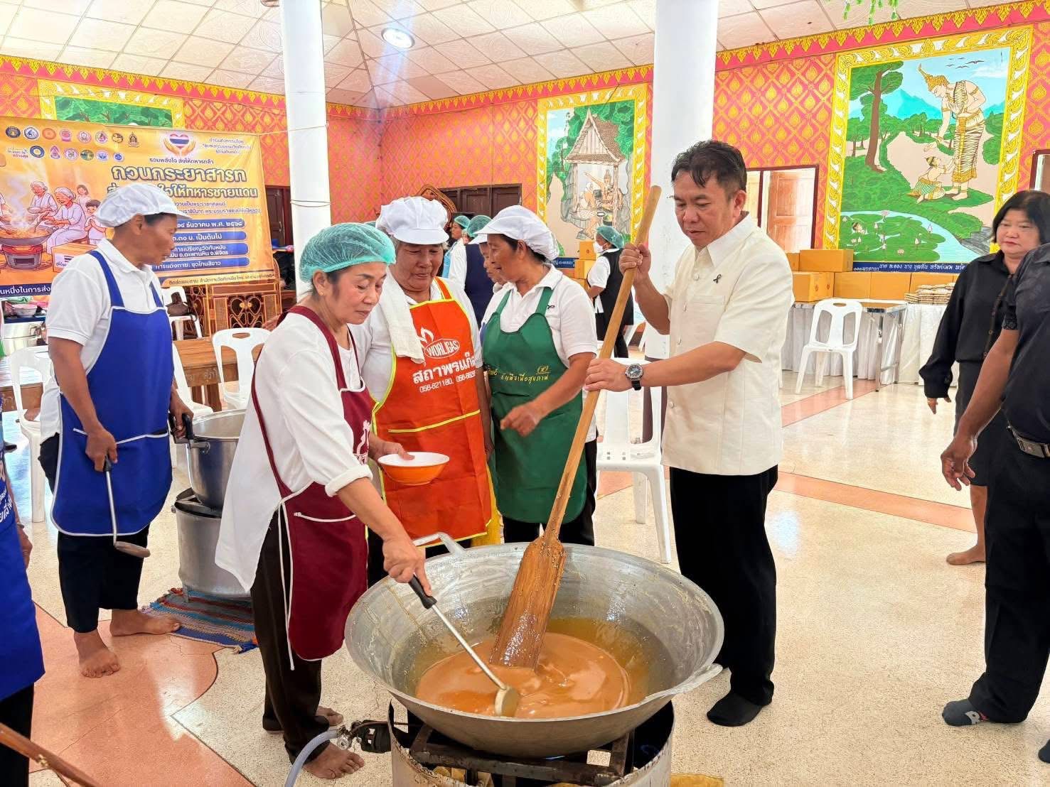 พช.ตะพานหิน เข้าร่วมกิจกรรมรวมพลังแห่งความภักดี ถวายแด่พระพันปีหลวง กวนกระยาสารทส่งกำลังใจให้ทหารชายแดนผู้ปกป้องดินแดนประเทศไทยและดำเนินโครงการวัด ประชา รัฐ สร้างสุข